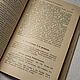Винтаж: Путеводитель по Берлину.1911г. Книги винтажные. Antikvarbuk. Ярмарка Мастеров.  Фото №6