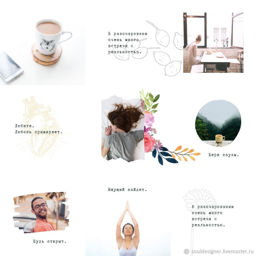 красивый визуал в инстаграме. красивые ленты в инстаграме. стильные макеты для инстаграм. красивые пресеты. как сделать инстаграм светлым.