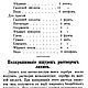 Скорняжное дело, книга 1917 года. Схемы для шитья. EcoLife_23. Ярмарка Мастеров.  Фото №5