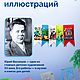 Флажки Васнецовские коты. Элементы интерьера. Васнецовский УХТЫМ. От внучек художника. Ярмарка Мастеров.  Фото №7