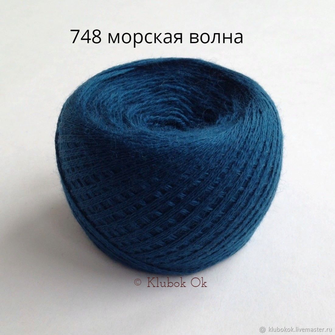 Магазин Слонимской Пряжи В Москве