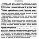 Моделирование и конструирование мужской верхней одежды, книга 1949 г. Схемы для шитья. EcoLife_23. Интернет-магазин Ярмарка Мастеров.  Фото №2