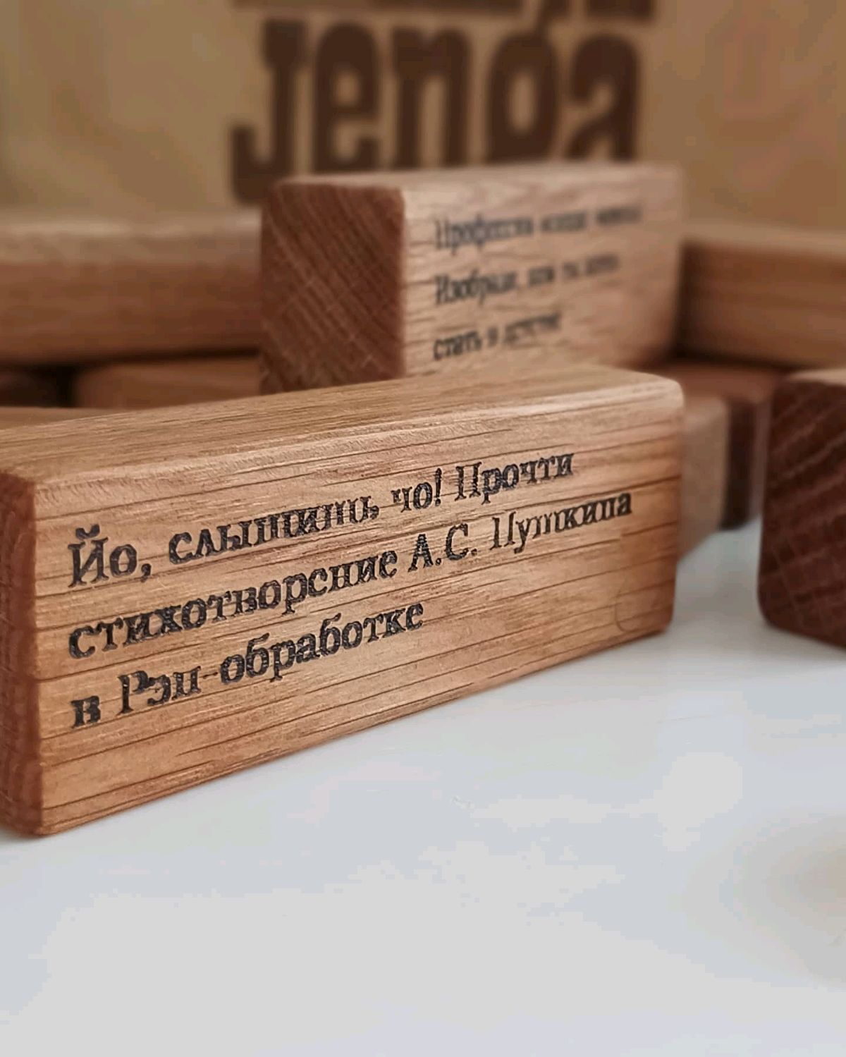 Настольная игра 