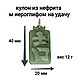 Заказать Кулон с иероглифом на удачу из нефрита. Glyptics.  Украшения из камня.. Ярмарка Мастеров. . Кулон Фото №3