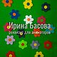 Реквизит Полянка, Реквизит для аниматоров, Оренбург,  Фото №1