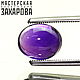 Заказать Аметист. Мастерская Александра Захарова. Ярмарка Мастеров. . Кабошоны Фото №3