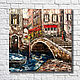 Painting with lovers on the bridge. Venice oil painting, Pictures, Moscow,  Фото №1