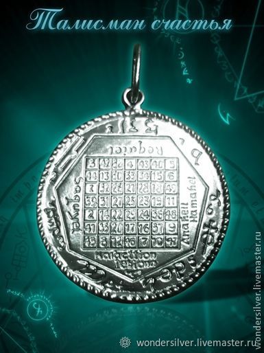Интернет Магазин Талисман Счастья Москва Отзывы