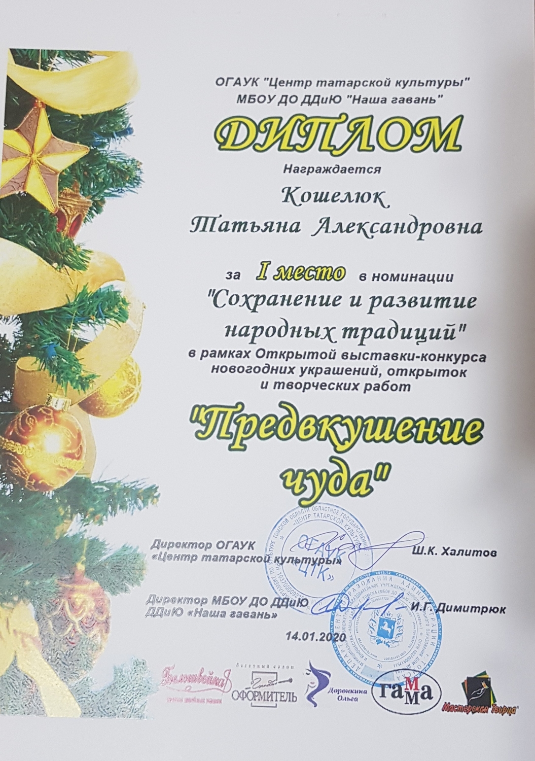 Мой профиль