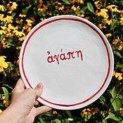 Посуда handmade. Livemaster - original item Large plate 22 cm Love in Ancient Greek agape ἀγάπη To order. Handmade.
