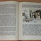 Винтаж: А. Валентинов "Металла огненный поток". 1978 г. СССР. Книги винтажные. Anastasiya Lubitel Starini КНИГИ. Ярмарка Мастеров.  Фото №4