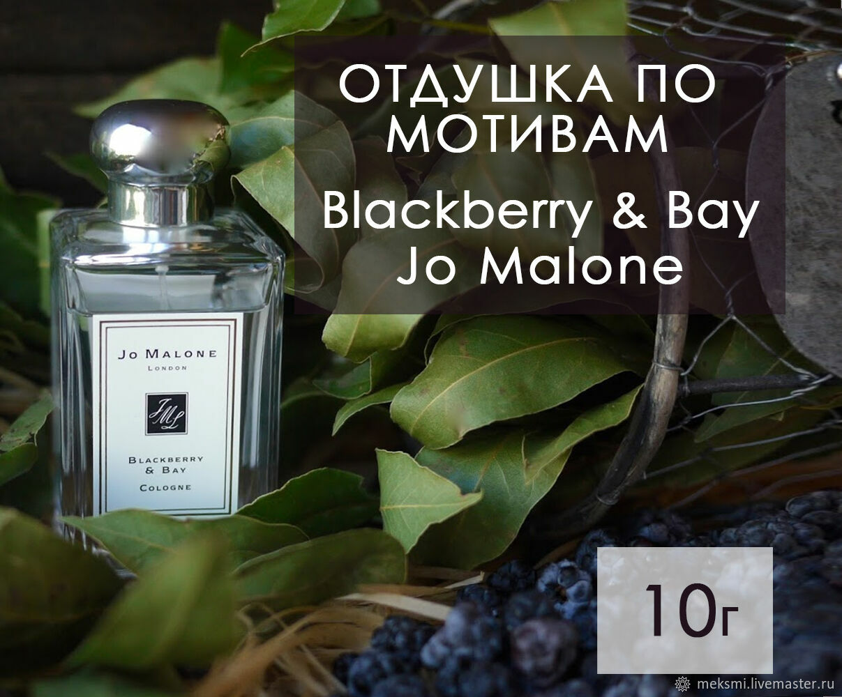 Blackberry bay отзывы. Jo Malone BLACKBERRY Bay. BLACKBERRY & Bay Jo Malone London. Jo Malone Scarlett Poppy. Jo Soap.