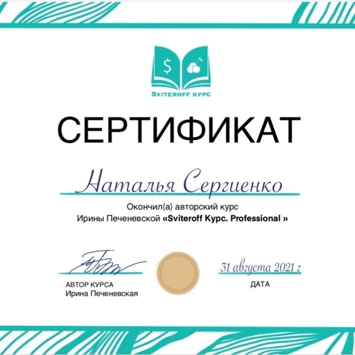 Мой профиль
