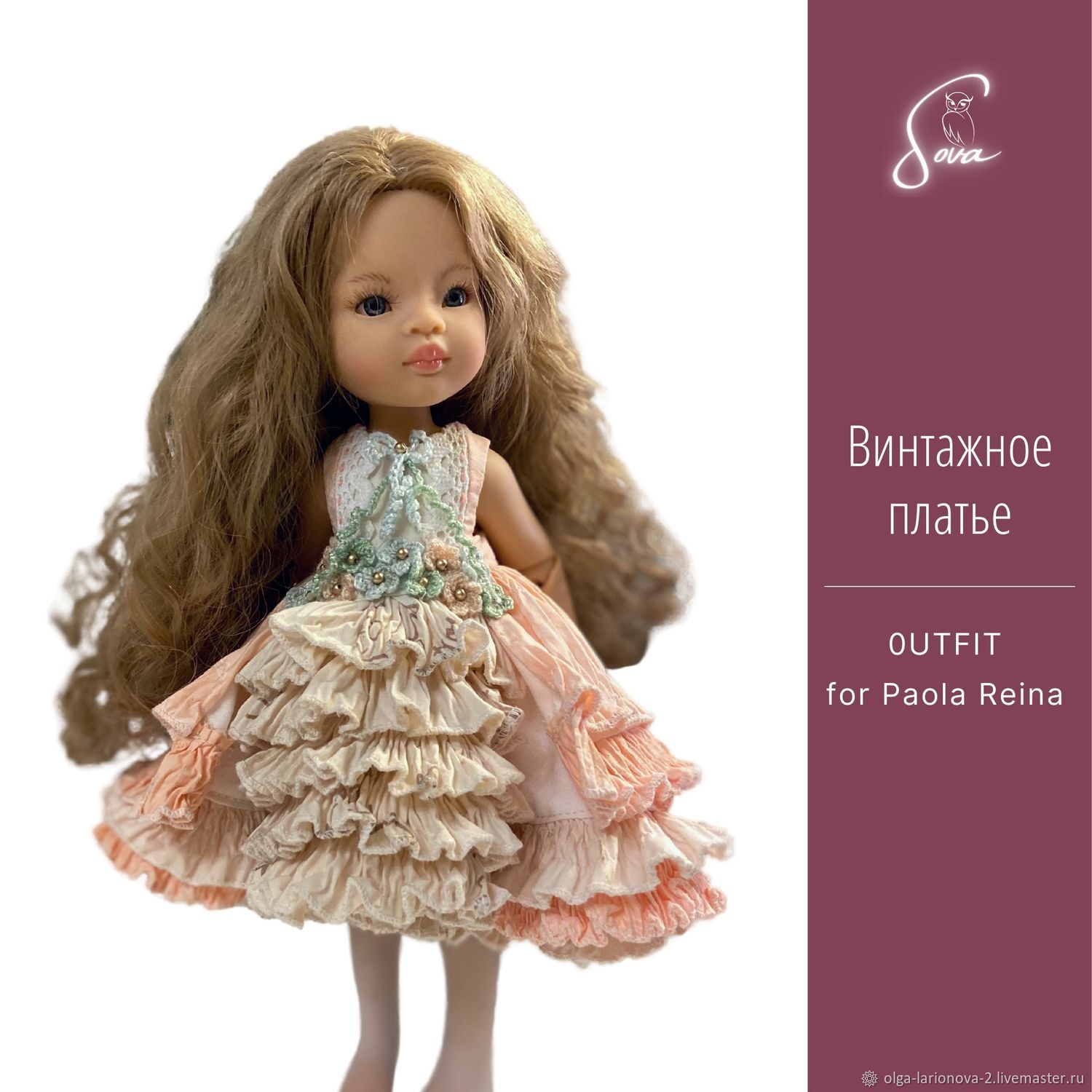 Платье для Паола Рейна, Одежда для кукол, Санкт-Петербург,  Фото №1