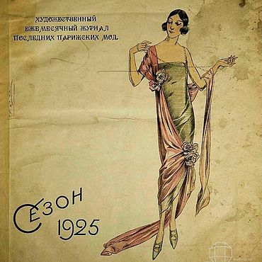 Цифровые товары ручной работы. Ярмарка Мастеров - ручная работа Новости моды 1925 год № 11. Handmade.