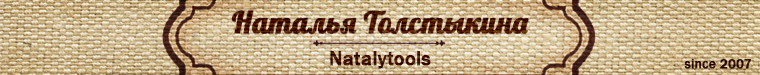Авторские мишки Натальи Толстыкиной (natalytools)