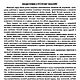 Заказать Жилые дома с автономным солнечным теплохладоснабжением, книга 1989 г. EcoLife_23. Ярмарка Мастеров. . Литературные произведения Фото №3