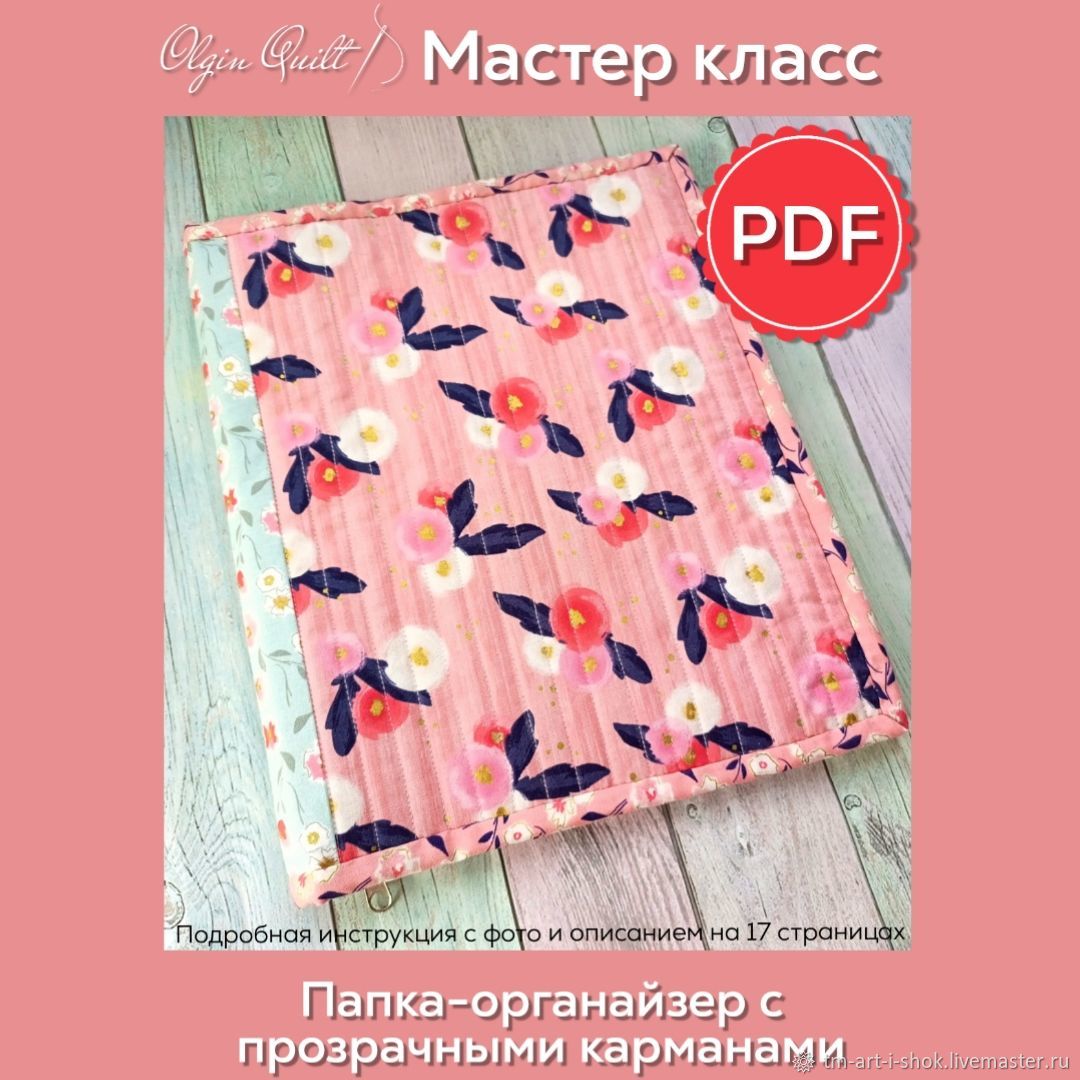 Мастер-классы