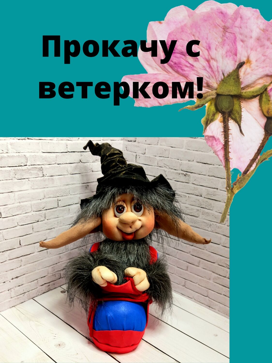 Интерьерная кукла - Маленький проказник, Интерьерная кукла, Ставрополь,  Фото №1