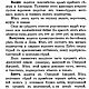 Скорняжное дело, книга 1917 года. Схемы для шитья. EcoLife_23. Ярмарка Мастеров.  Фото №4