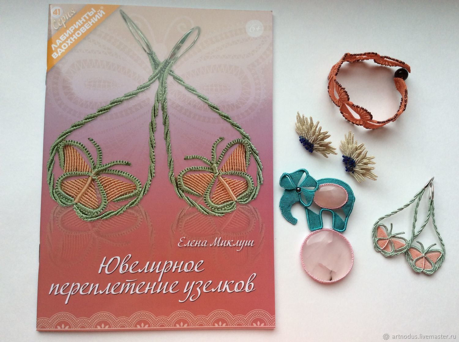Книги: Комплект книг по микро-макраме для начинающих и продолжающих в ...