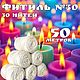 Фитиль для свечей. 4,5,6,7,8,9,10,12,15,18,20,25,30,40,50 нитей. Фитиля. Свечи Своими Руками. Ярмарка Мастеров.  Фото №9