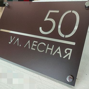 Для дома и интерьера ручной работы. Ярмарка Мастеров - ручная работа Адресная табличка. Handmade.