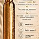 Медные бутылки Premiume 100% медь. Для настаивания воды Tamra Jal. Бутылки. Ilona-Bookiniya ЭЗОкниги сакральных знаний. Ярмарка Мастеров.  Фото №9