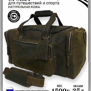 Сумки ручной работы. Ярмарка Мастеров - ручная работа Дорожная сумка из натуральной кожи. Handmade.