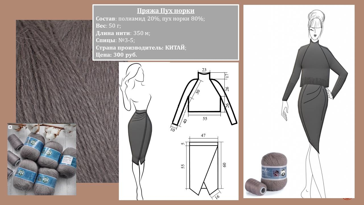 Эскиз юбки с запахом