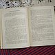 Винтаж: М.Е.Салтыков-Щедрин.Сказки.1986 год СССР. Книги винтажные. Мария Ретро-Магия 2. Ярмарка Мастеров.  Фото №4
