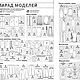 Журнал Burda Moden 12 2002 (декабрь) новый. Журналы. Модные странички. Интернет-магазин Ярмарка Мастеров.  Фото №2