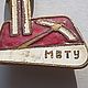 Винтаж: Значок нагрудный тяжелый "МВТУ" - СССР, 1950-60-е гг,. Значки винтажные. 'Лавка древностей'. Ярмарка Мастеров.  Фото №5