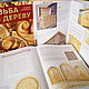 Order The book of wood Carving Deluxe edition. WOODMELODY. Livemaster. . Books Фото №3
