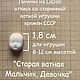 Заказать Молд из супергипса "Старая ватная игрушка". mikroschka Наталья  Ильина. Ярмарка Мастеров. . Заготовки для кукол и игрушек Фото №3