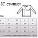 Свитшот "Галактика-2". Кофты. Екатерина (одежда с 3D принтами). Ярмарка Мастеров.  Фото №5
