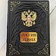 Россия. Города, люди, традиции | Караванова (подарочная кожаная книга), Подарочные книги, Казань,  Фото №1