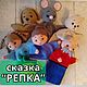 Вязаный кукольный театр "РЕПКА", Кукольный театр, Могилев,  Фото №1