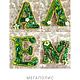 Брошь-буква (А, Е, Л, М), Брошь-булавка, Москва,  Фото №1