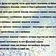 Узел защиты Викингов, Амулет - подвеска. Кулон. Мастер Счастья. Ярмарка Мастеров.  Фото №6