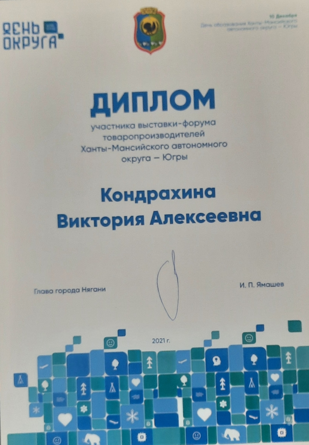 Мой профиль