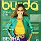 Burda Moden № 2/2012 журнал, Выкройки для шитья, Москва,  Фото №1