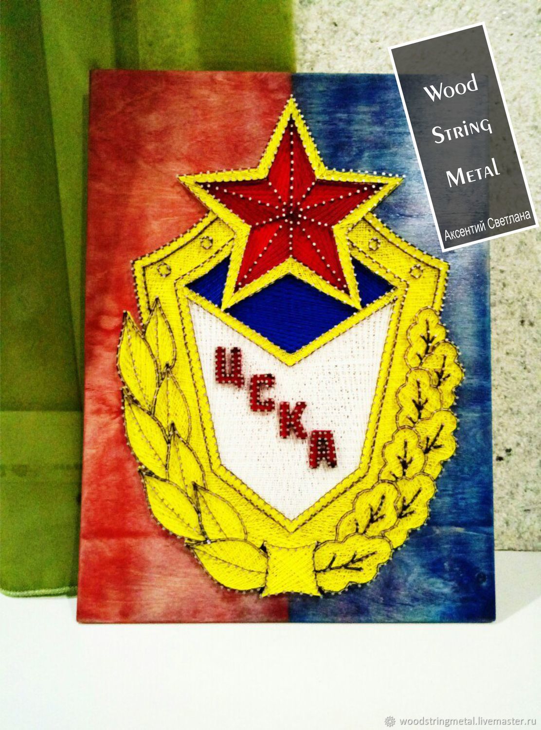 Эмблема "цска" и "Арсенал" в технике StringArt - заказать ...